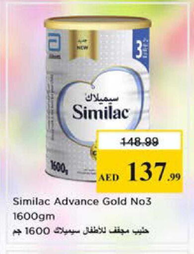 available at نستو هايبرماركت in الإمارات العربية المتحدة , الامارات - الشارقة / عجمان