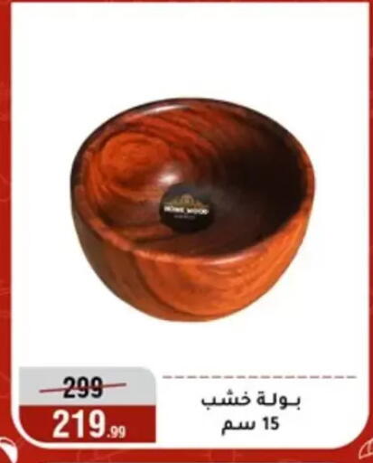 available at Al Morshedy  in Egypt - Cairo