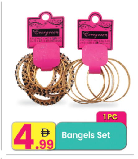 available at Everyday Center in UAE - Ras al Khaimah