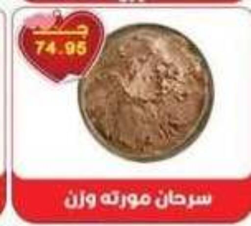 available at سرحان ماركت in Egypt - القاهرة