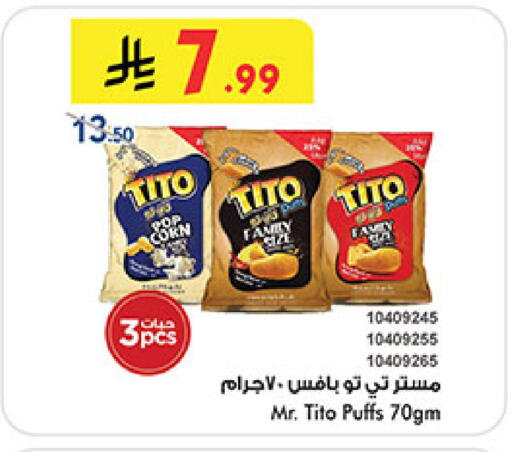 available at Bin Dawood in KSA, Saudi Arabia, Saudi - Khamis Mushait
