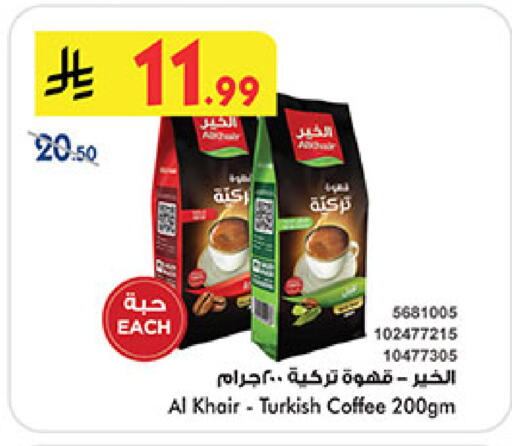 available at Bin Dawood in KSA, Saudi Arabia, Saudi - Medina