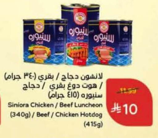 available at هايبر بنده in مملكة العربية السعودية, السعودية, سعودية - جدة