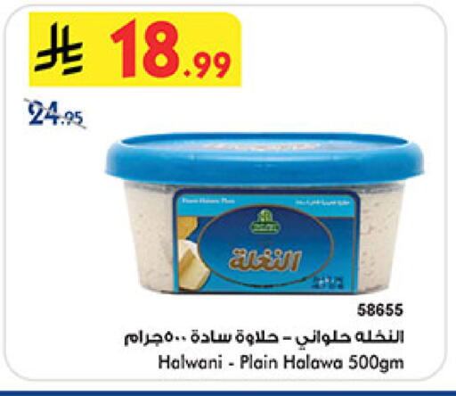 available at بن داود in مملكة العربية السعودية, السعودية, سعودية - المدينة المنورة