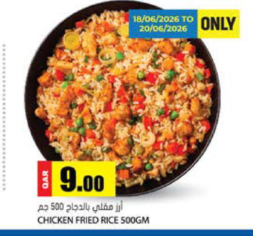 available at جراند هايبرماركت in قطر - الضعاين