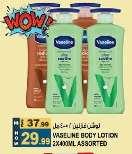 available at Hashim Hypermarket in UAE - Sharjah / Ajman