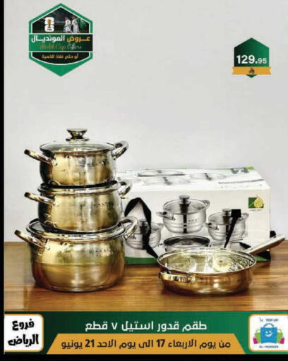 available at الحسين توب أب in مملكة العربية السعودية, السعودية, سعودية - الرياض