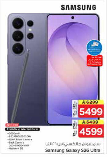 available at Nesto in KSA, Saudi Arabia, Saudi - Al Khobar