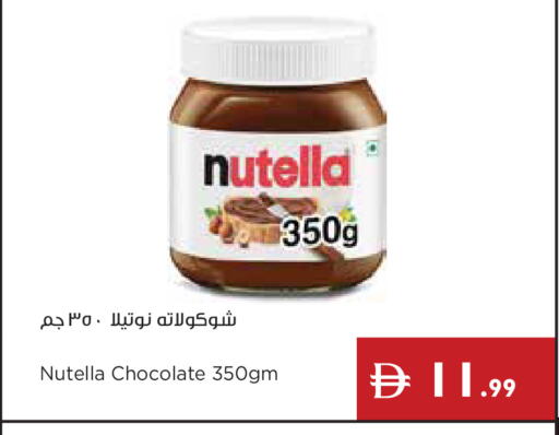 available at إسطنبول سوبرماركت in الإمارات العربية المتحدة , الامارات - أبو ظبي