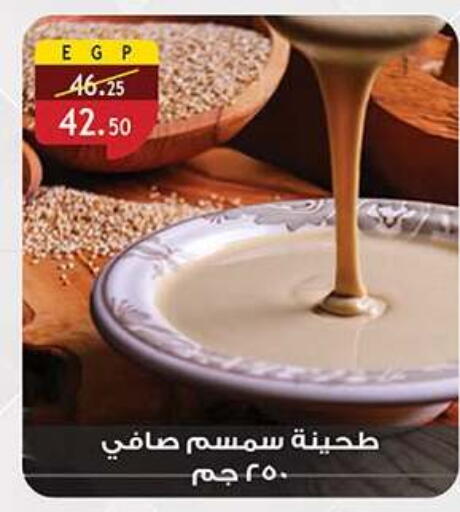 available at Al Rayah Market   in Egypt - Cairo
