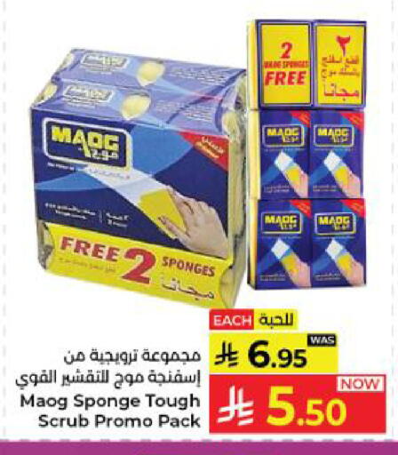 available at كبايان هايبرماركت in مملكة العربية السعودية, السعودية, سعودية - ينبع