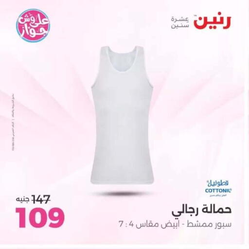 available at رنين in Egypt - القاهرة