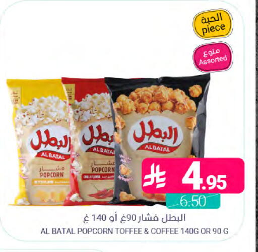 available at Muntazah Markets in KSA, Saudi Arabia, Saudi - Dammam