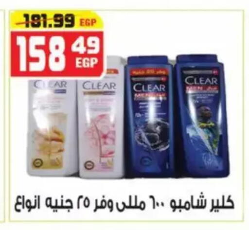 available at هايبر موسى in Egypt - القاهرة
