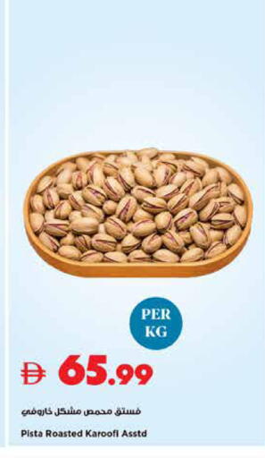 available at تروليز سوبرماركت in الإمارات العربية المتحدة , الامارات - الشارقة / عجمان