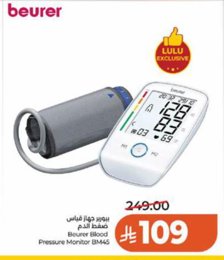 available at LULU Hypermarket in KSA, Saudi Arabia, Saudi - Jeddah