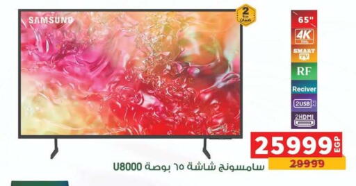 available at Panda  in Egypt - Cairo
