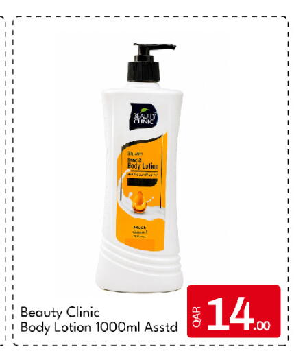 available at G MAX Hypermarket in Qatar - Al Rayyan