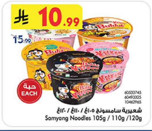 available at Bin Dawood in KSA, Saudi Arabia, Saudi - Medina