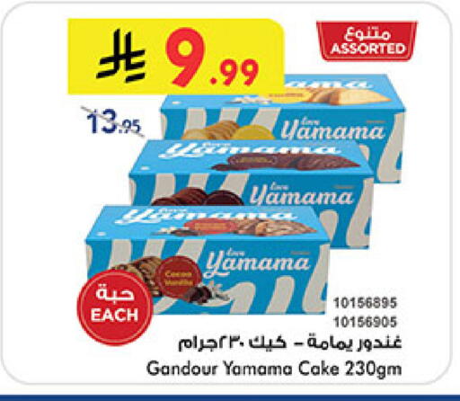 available at Bin Dawood in KSA, Saudi Arabia, Saudi - Medina