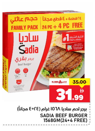 available at النادي هايبرماركت in الإمارات العربية المتحدة , الامارات - الشارقة / عجمان