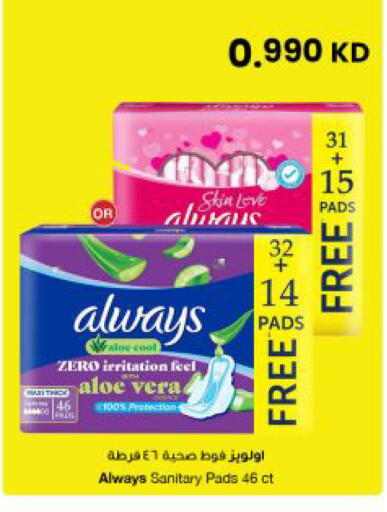 available at The Sultan Center in Kuwait - Kuwait City
