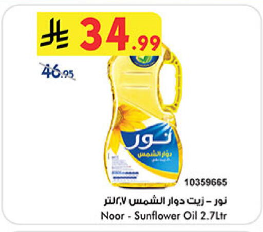 available at Bin Dawood in KSA, Saudi Arabia, Saudi - Medina