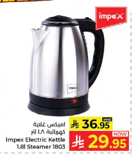 available at كبايان هايبرماركت in مملكة العربية السعودية, السعودية, سعودية - جدة