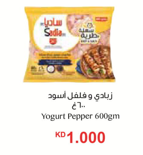 Pepper available at City Hypermarket in Kuwait - Kuwait City