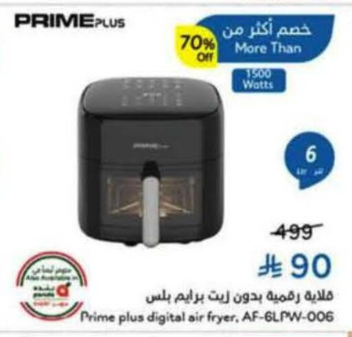 available at هايبر بنده in مملكة العربية السعودية, السعودية, سعودية - تبوك