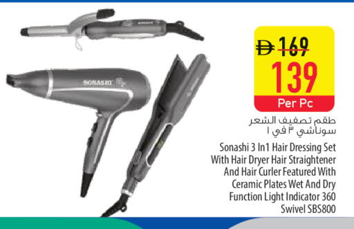 available at السفير ماركت in الإمارات العربية المتحدة , الامارات - أم القيوين‎