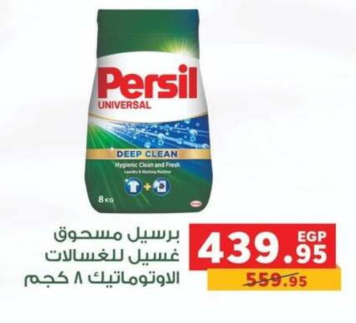 available at بنده in Egypt - القاهرة