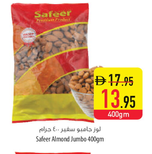 available at السفير ماركت in الإمارات العربية المتحدة , الامارات - أم القيوين‎