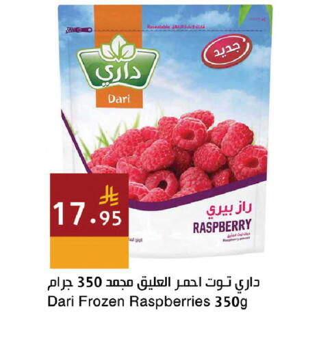 Raspberry available at Hala Markets in KSA, Saudi Arabia, Saudi - Dammam