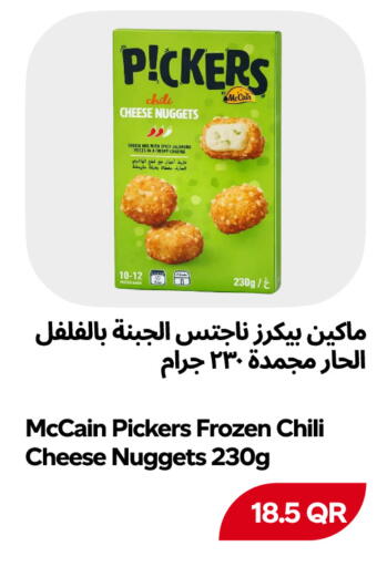 available at سنومارت in قطر - الوكرة