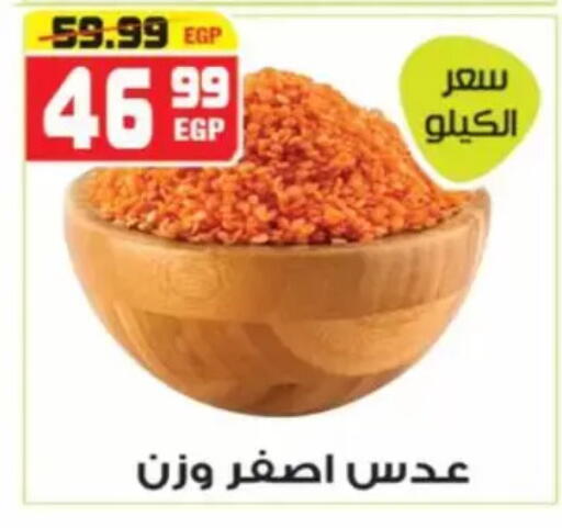 available at هايبر موسى in Egypt - القاهرة