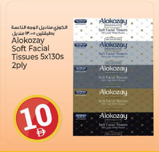 available at Kenz Hypermarket in UAE - Sharjah / Ajman