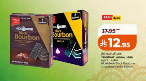 Vanilla available at LULU Hypermarket in KSA, Saudi Arabia, Saudi - Tabuk