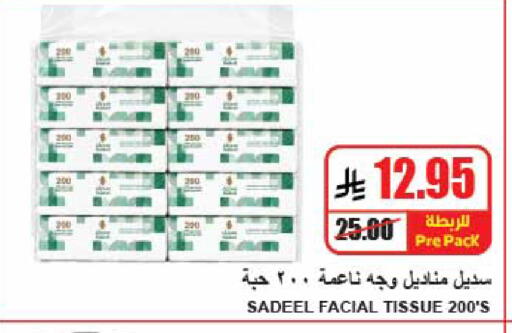 available at A Market in KSA, Saudi Arabia, Saudi - Riyadh