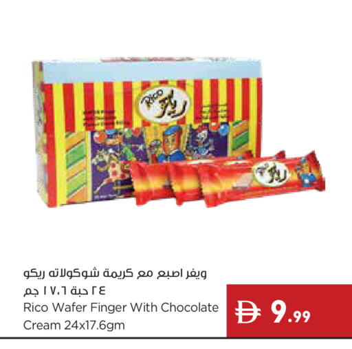 available at إسطنبول سوبرماركت in الإمارات العربية المتحدة , الامارات - أبو ظبي