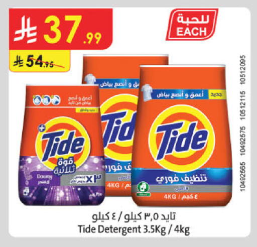 available at الدانوب in مملكة العربية السعودية, السعودية, سعودية - الطائف