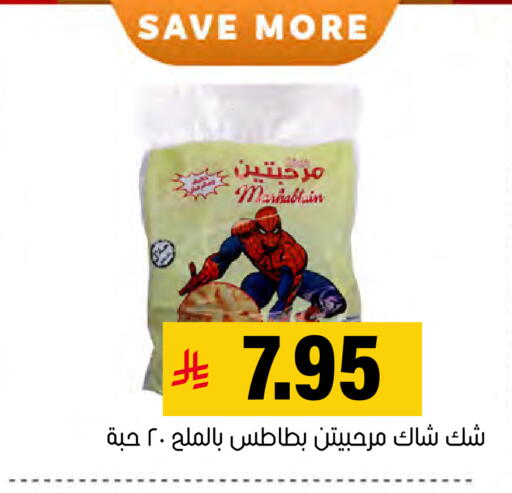 available at العامر للتسوق in مملكة العربية السعودية, السعودية, سعودية - الأحساء‎