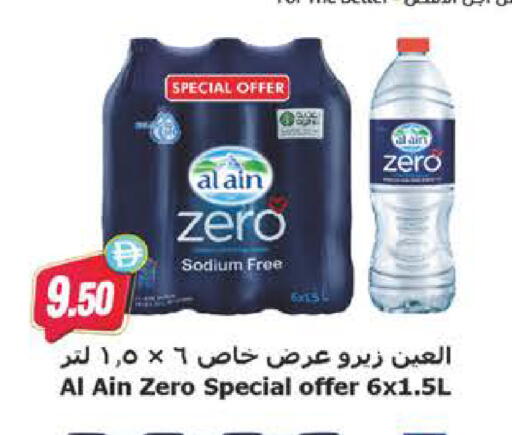 available at Almaya Supermarkets in UAE - Sharjah / Ajman