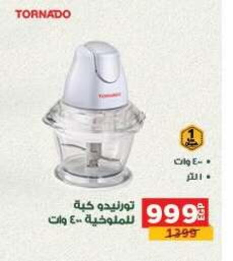 available at Panda  in Egypt - Cairo