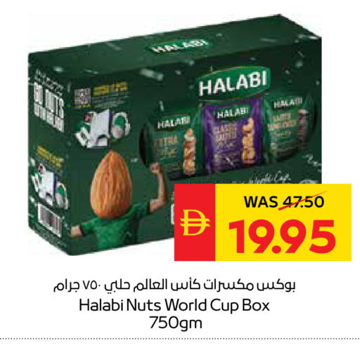 available at سبار هايبرماركت in الإمارات العربية المتحدة , الامارات - الشارقة / عجمان