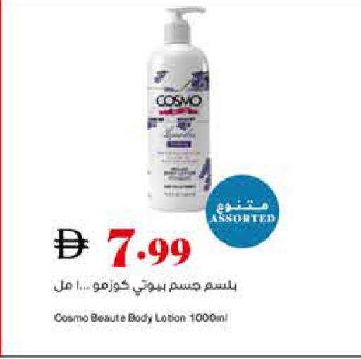 available at تروليز سوبرماركت in الإمارات العربية المتحدة , الامارات - الشارقة / عجمان