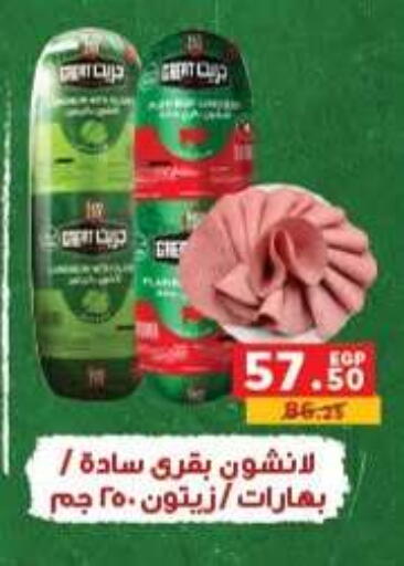 available at Panda  in Egypt - Cairo