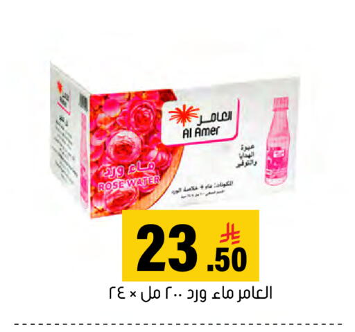 available at العامر للتسوق in مملكة العربية السعودية, السعودية, سعودية - الأحساء‎