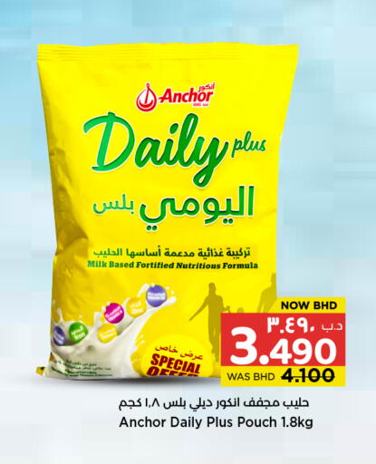 available at NESTO  in Bahrain