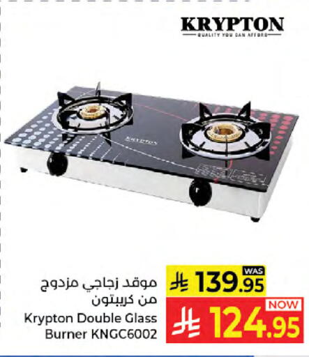 available at كبايان هايبرماركت in مملكة العربية السعودية, السعودية, سعودية - جدة